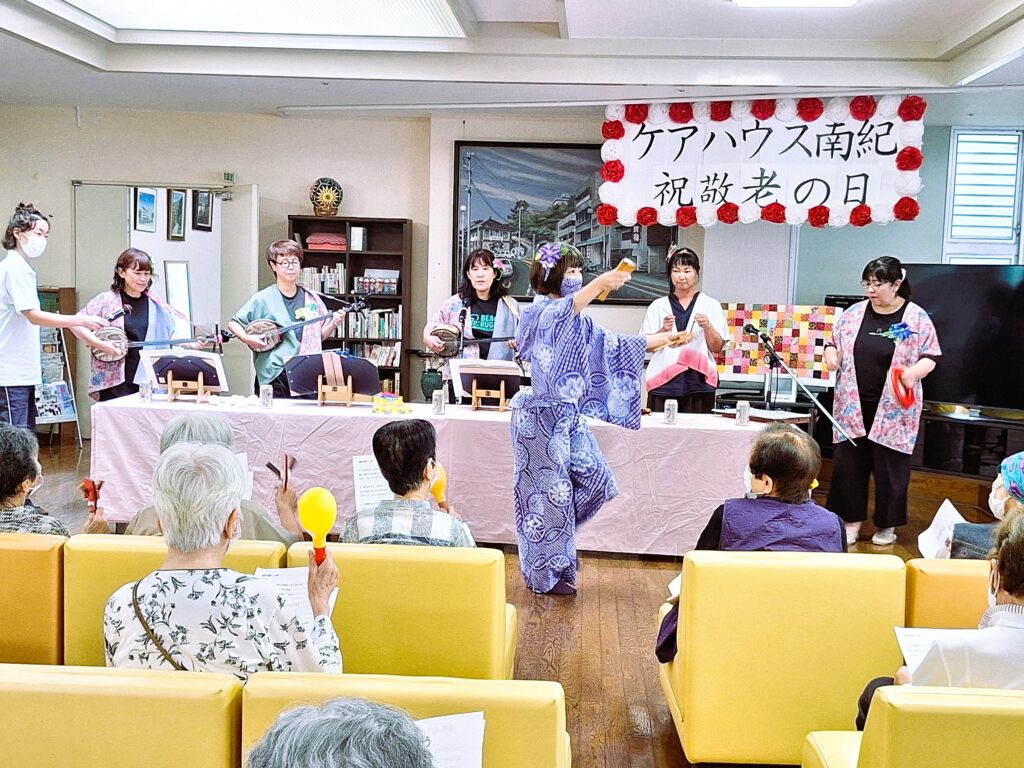 ケアハウス南紀　祝敬老　三線演奏会