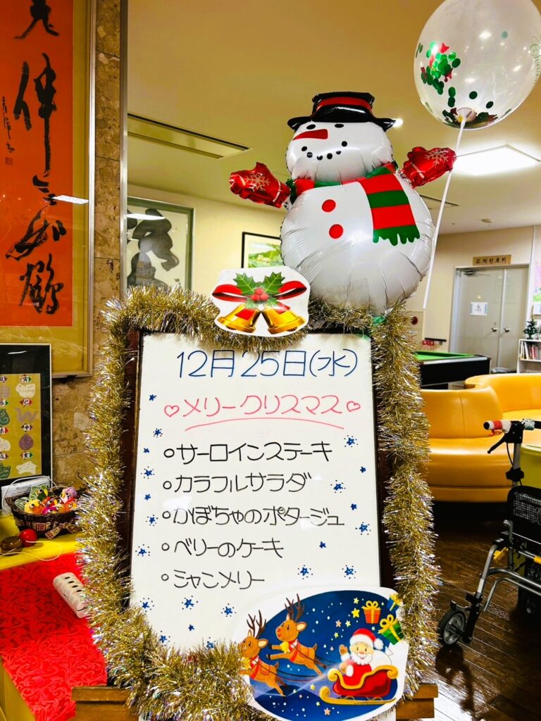 クリスマス会