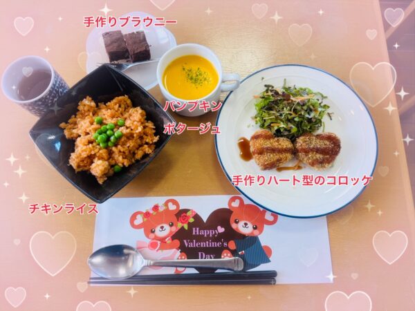 バレンタインデー（第二ケアハウス南紀）