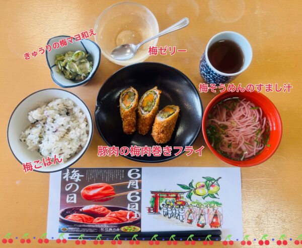 梅の日（第２ケアハウス南紀）