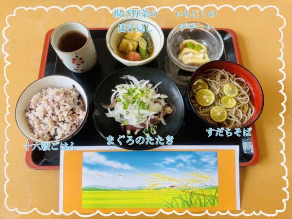 産直メニュー（第二ケアハウス南紀）