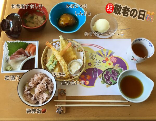 第2ケアハウス南紀の敬老会（お食事・プレゼント・演奏会）