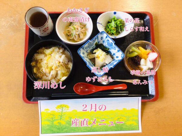 産直メニュー（第二ケアハウス南紀）