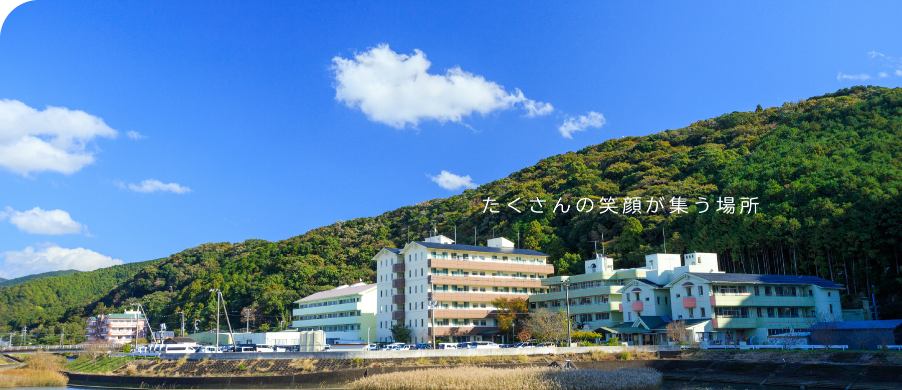 南紀白浜福祉会